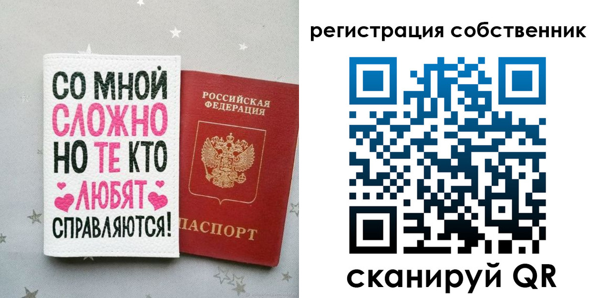 прописка для работы в Люберцах