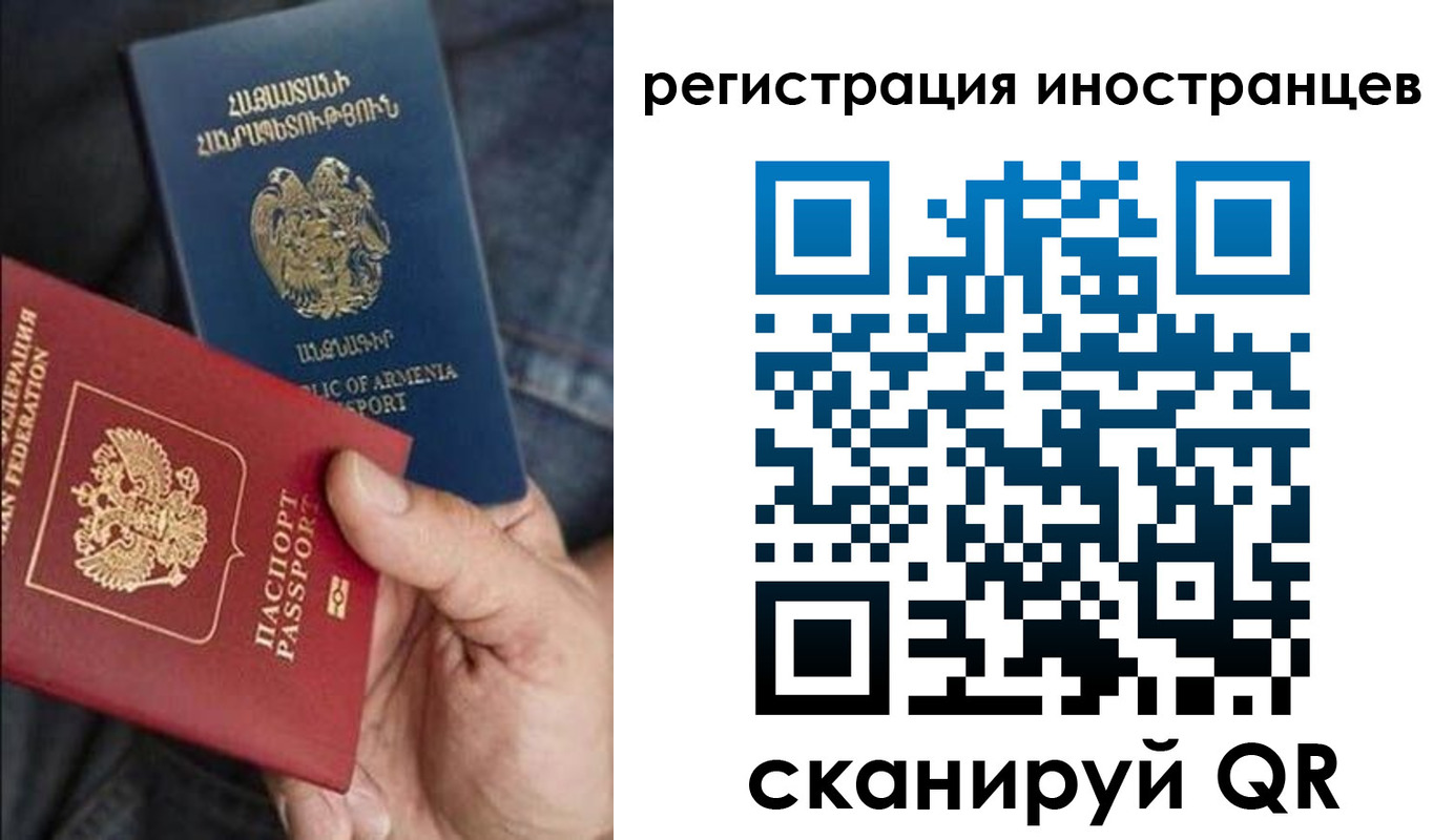 временная регистрация поиск в Люберцах