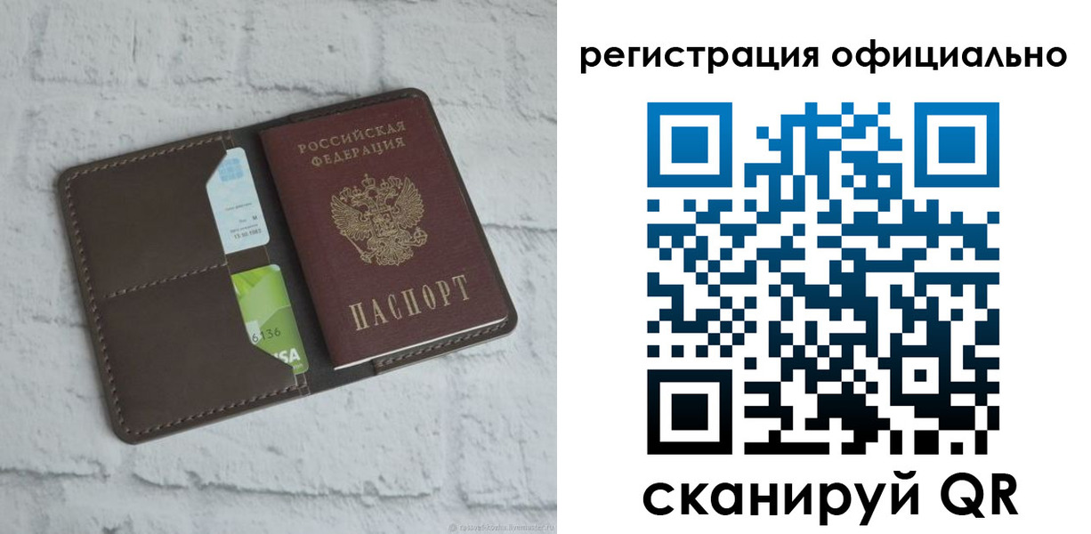прописка для школы в Люберцах