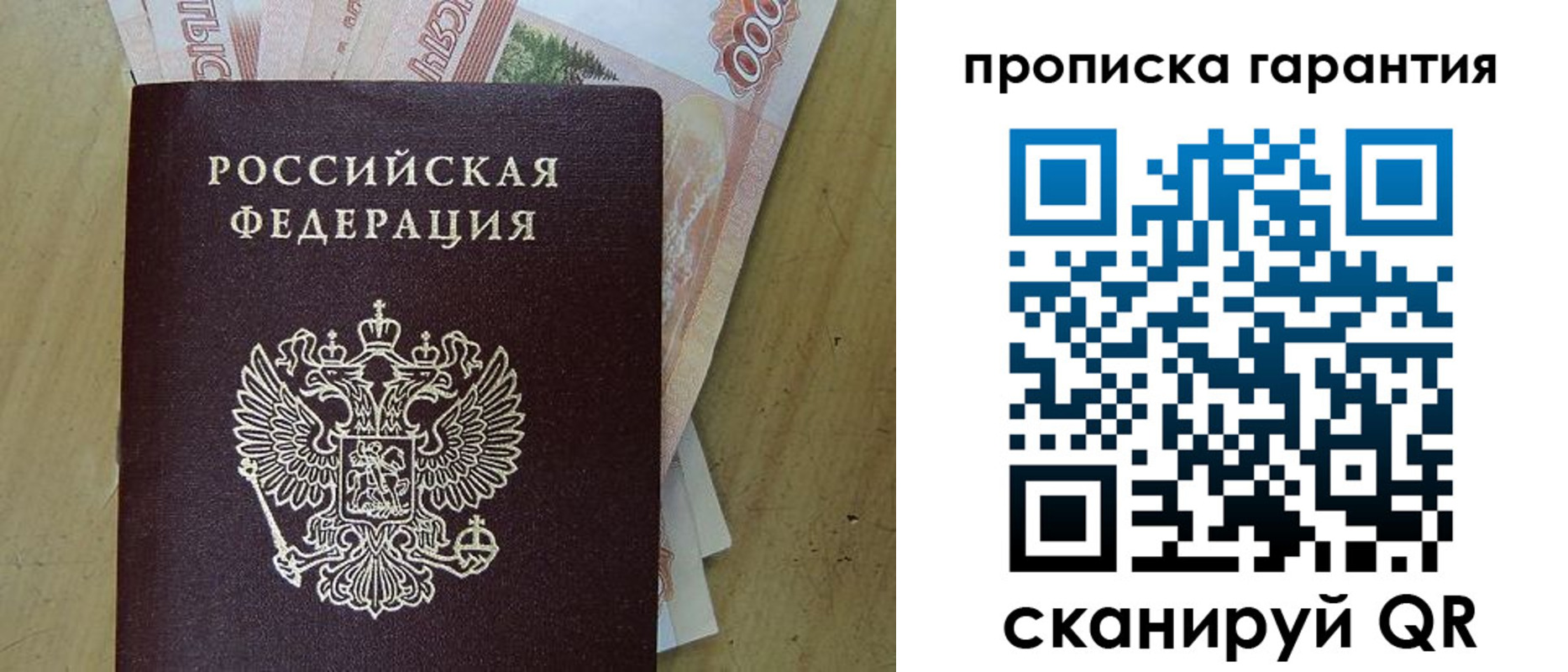 временная регистрация госуслуги в Люберцах