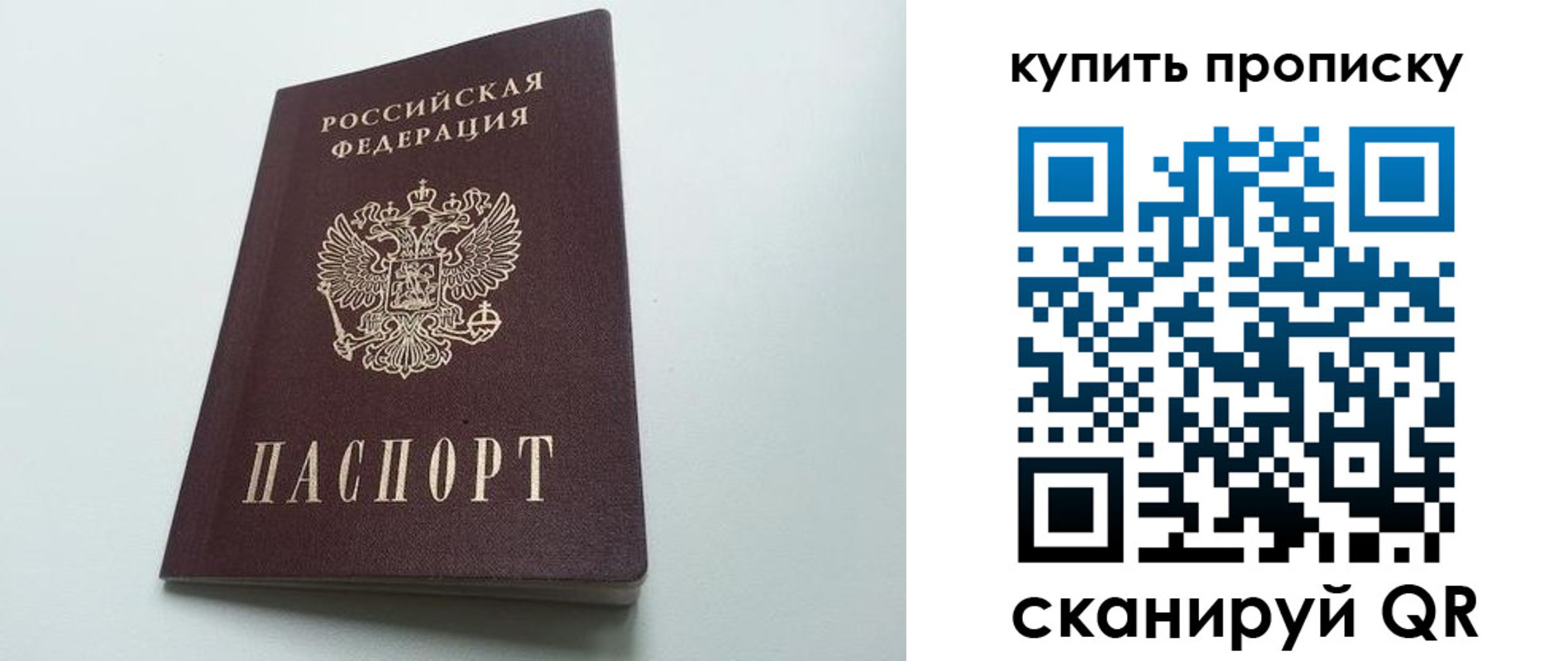 где прописаться в Люберцах