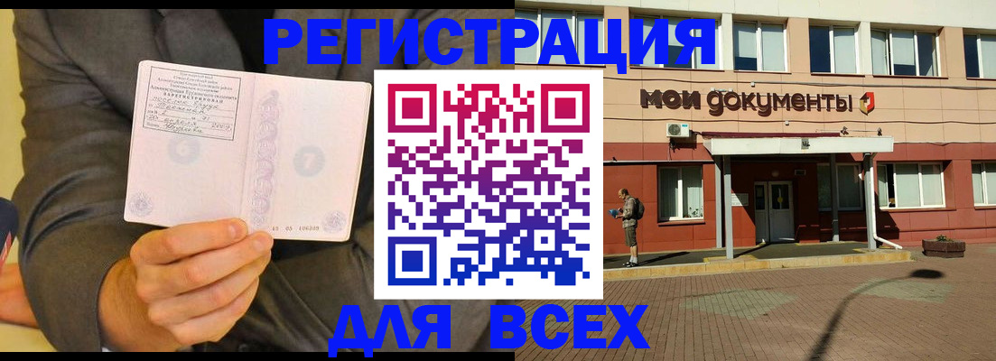 временная регистрация госуслуги в Люберцах