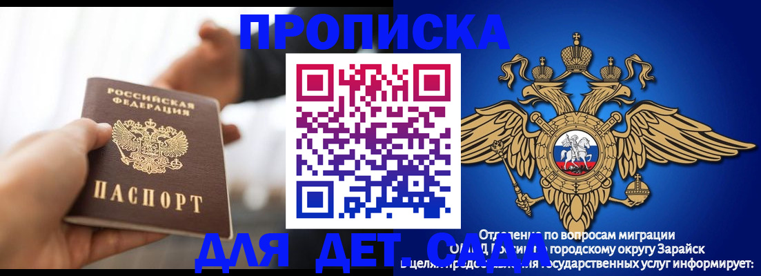 купить прописку в Люберцах