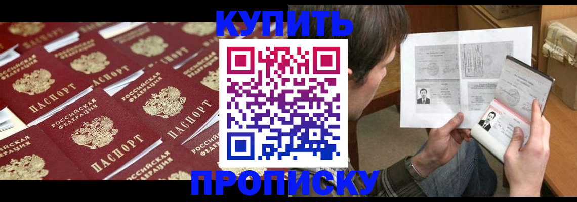 прописка для кредита в Люберцах