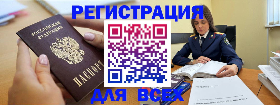 временная регистрация собственник в Люберцах