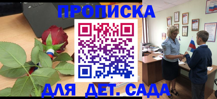 временная регистрация законно в Люберцах