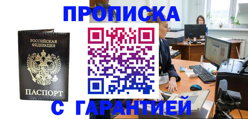 временная регистрация адрес в Люберцах