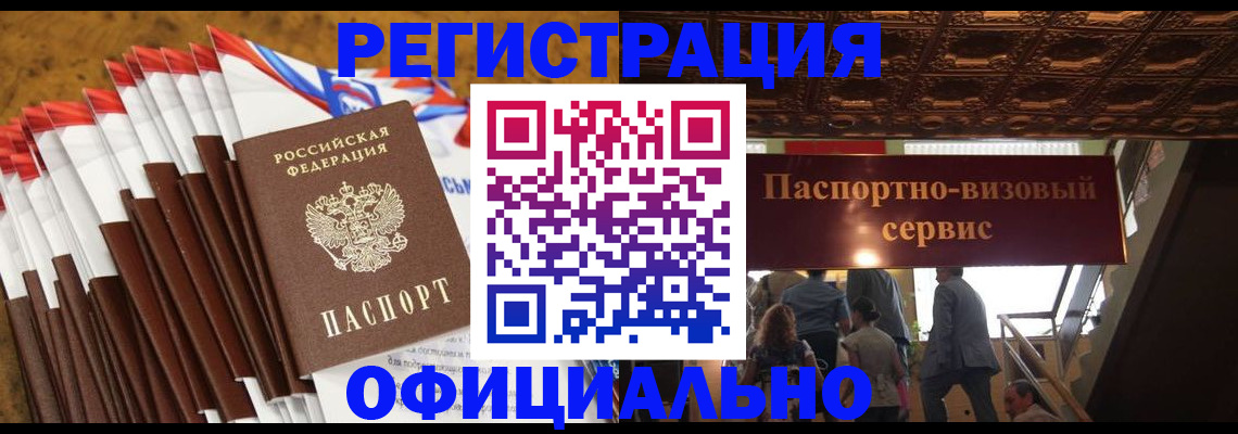 прописка гарантия в Люберцах