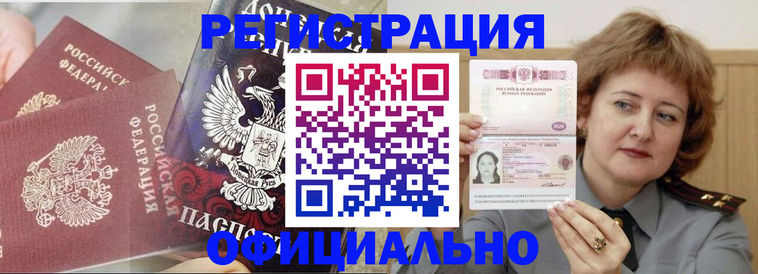 регистрация в Люберцах
