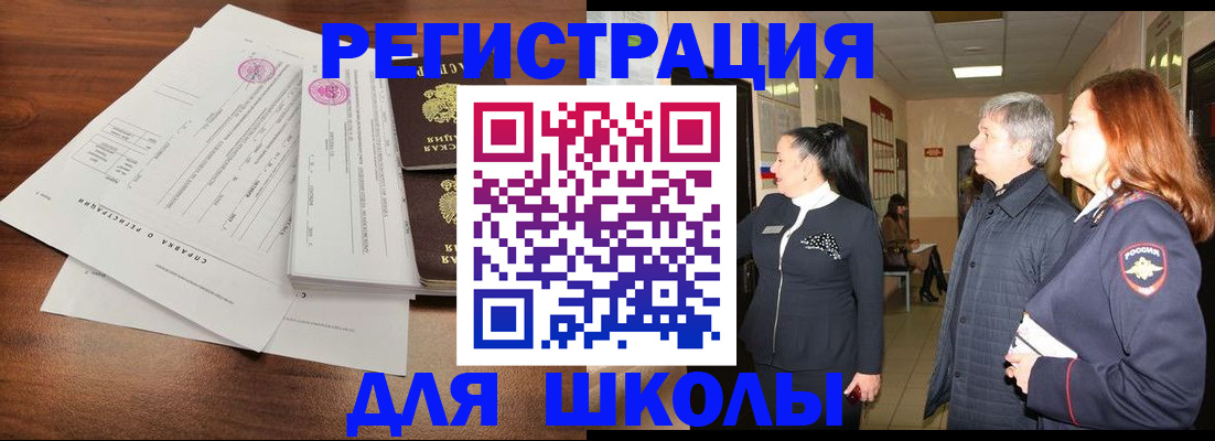 временная регистрация собственник в Люберцах